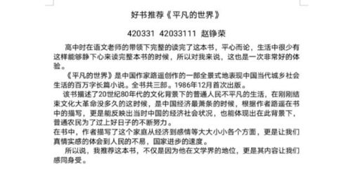 書香潤心，藝啟新思——人文與藝術設計系“推薦一本好書”文化藝術交流活動策劃