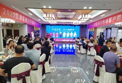 萬(wàn)店共享，萬(wàn)人同心——賒店老酒（孟津）2022年核心客戶聯(lián)誼會(huì)成功舉辦