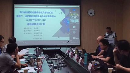 重慶大學(xué)牽頭國家重點(diǎn)研發(fā)計劃項目順利通過課題綜合績效評價
